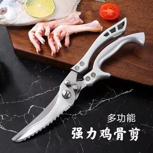 厨房剪刀强力鸡骨剪不锈钢多用途自动弹回全钢铝柄锋利家用剪