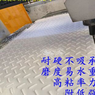 源头工厂工程耐磨道路垫板切割超分子量聚乙烯防滑铺路板