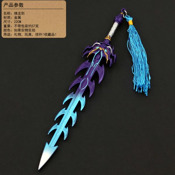 梦幻游戏周边大唐神剑擒龙武器模型全金属工艺品摆件
