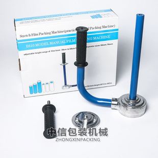 可收缩缠绕膜打包机 ZONESUN手动拉膜器 拉伸膜手工缠绕膜打包器