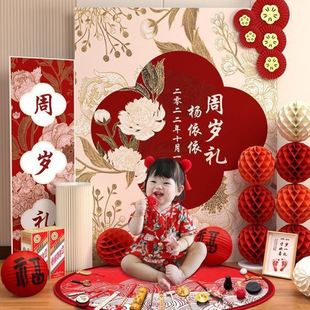 饰背景墙孩兔抓周礼女孩家里宴道具用品套 一周岁生日布置装
