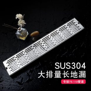 304不锈钢75管浴室地漏长方形大排量花园室外110长条12cm宽地漏盖