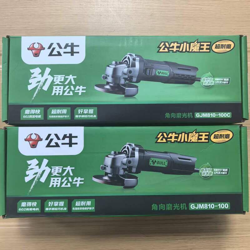 手柄100带线-打磨机手持式JM公牛电动工具砂轮机公牛角磨机810G