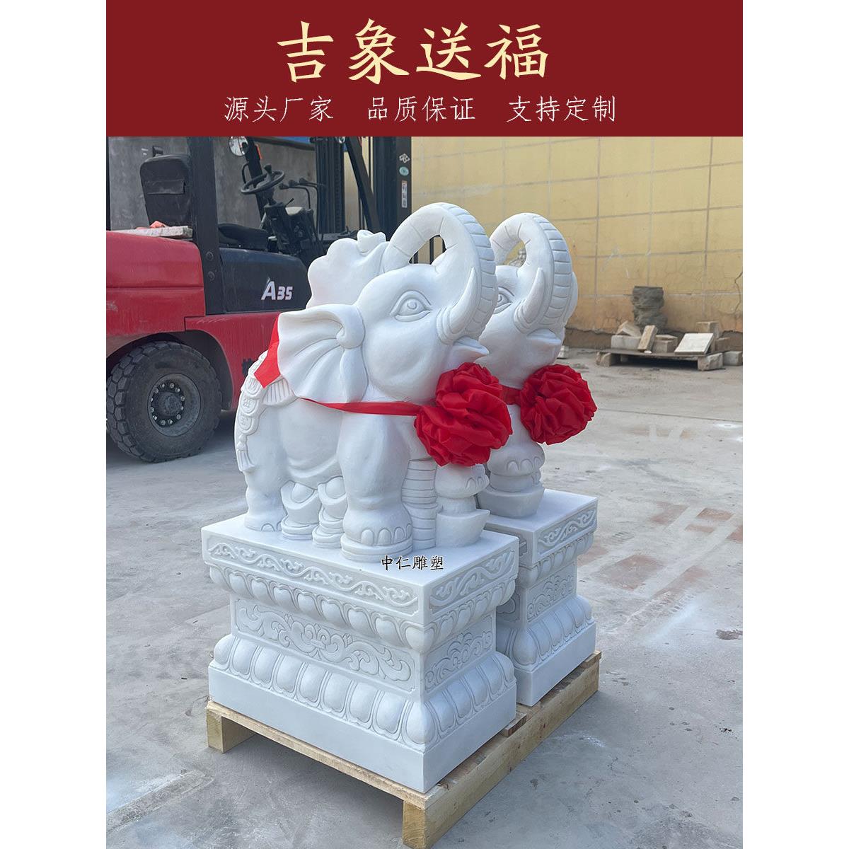 采购产品一对石雕大象，白色大理石门墩，鼓石门阶，石象看门，镇