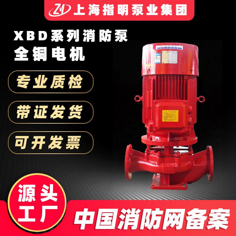 XBD立式消防泵全铜电机消防稳压泵成套设备耐用高扬程消防增压泵