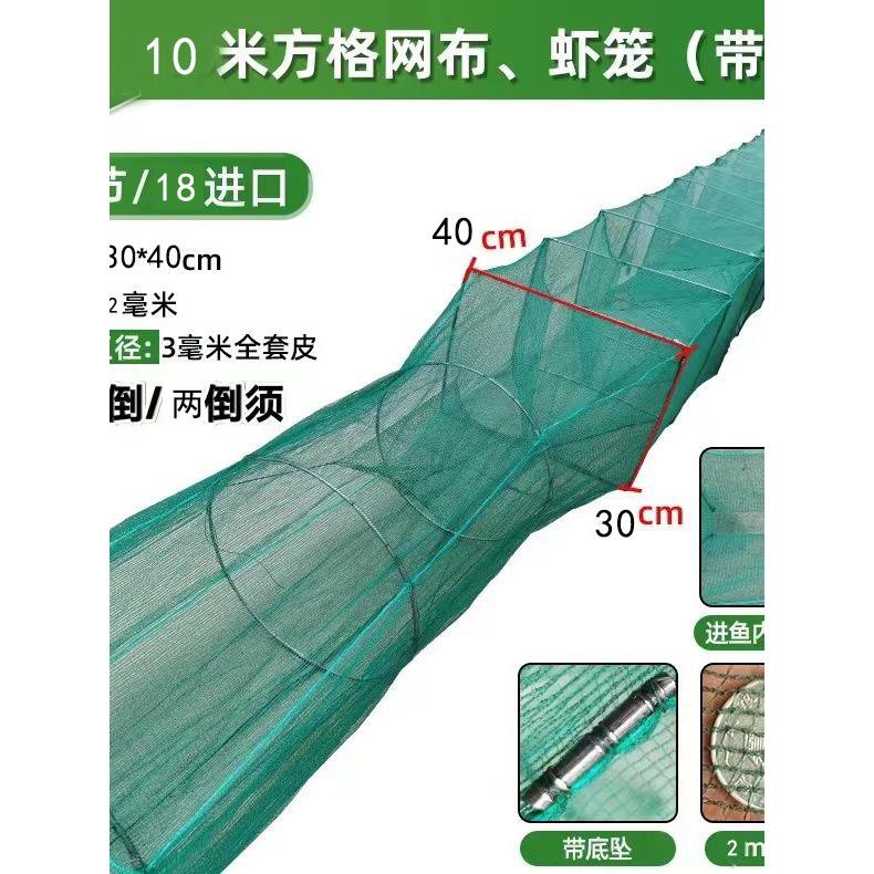 2毫米30*40加密10米渔网鱼笼虾笼加厚加粗精黄鳝龙虾泥鳅甲鱼方格