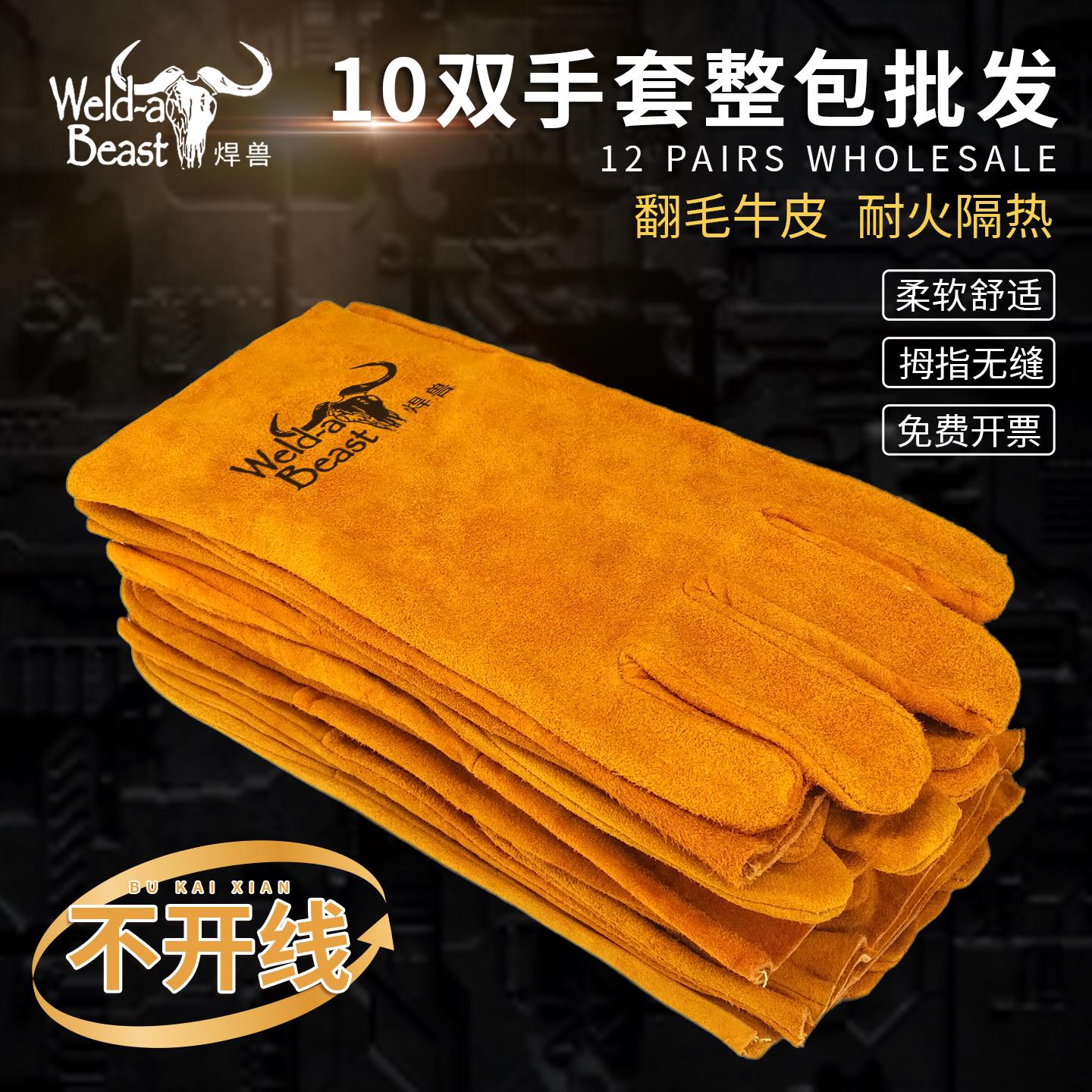 焊兽牛皮焊工保护手套耐高温耐磨柔软焊工电焊手套柔软舒适耐火