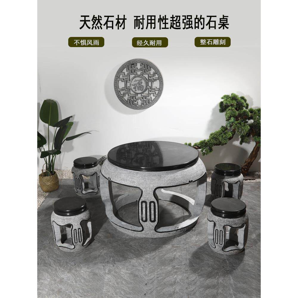 石桌石凳庭院花园一套天然青石彷古户外石头桌子凳子茶台家用摆件