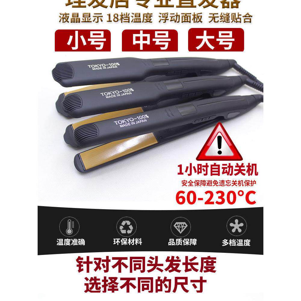 液晶显示直发器电动夹板理发店专业直发夹电熨斗大小熨烫板