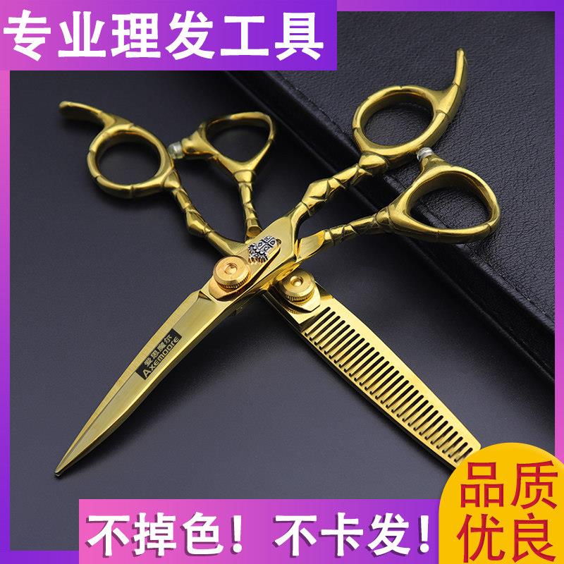 发型师工具平剪6寸美发剪刀发廊理髲剪专业打薄牙剪套装碎发剪