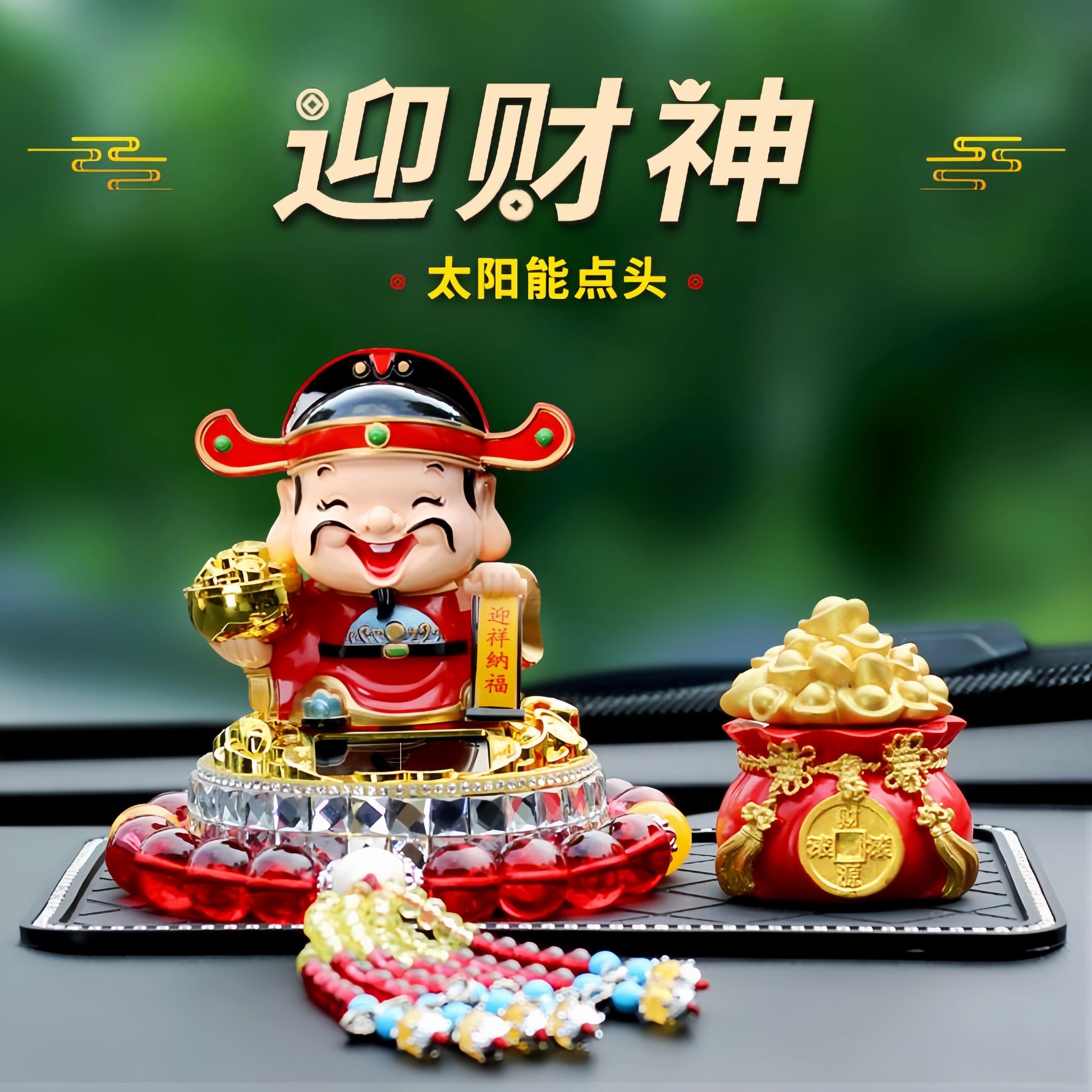 财神爷太阳能点头汽车摆件车载解压招财车内饰品摆件中控台装饰品