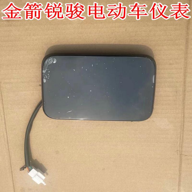金箭专用锐骏电动车迈仪表盘总成金箭改装配件超鹰LED电压速度表