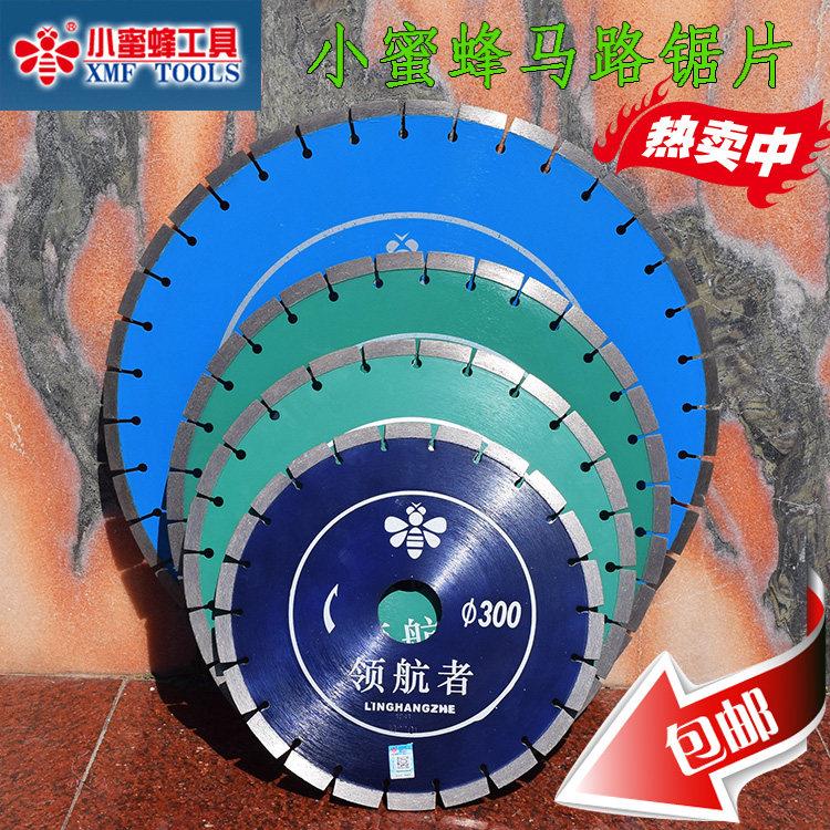 小蜜蜂正品300/360/410/500混凝土马路锯片石材切割片金刚石介碟