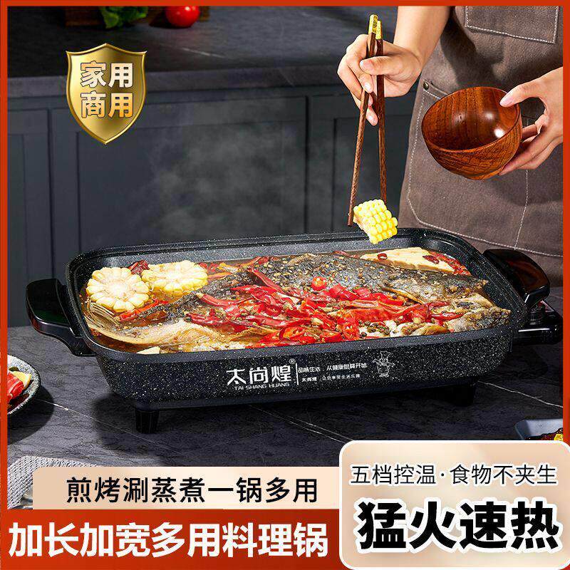 烤肉专用锅全自动烤鱼盘韩式火锅烧烤炉旅行一体锅电烤盘家庭烧水