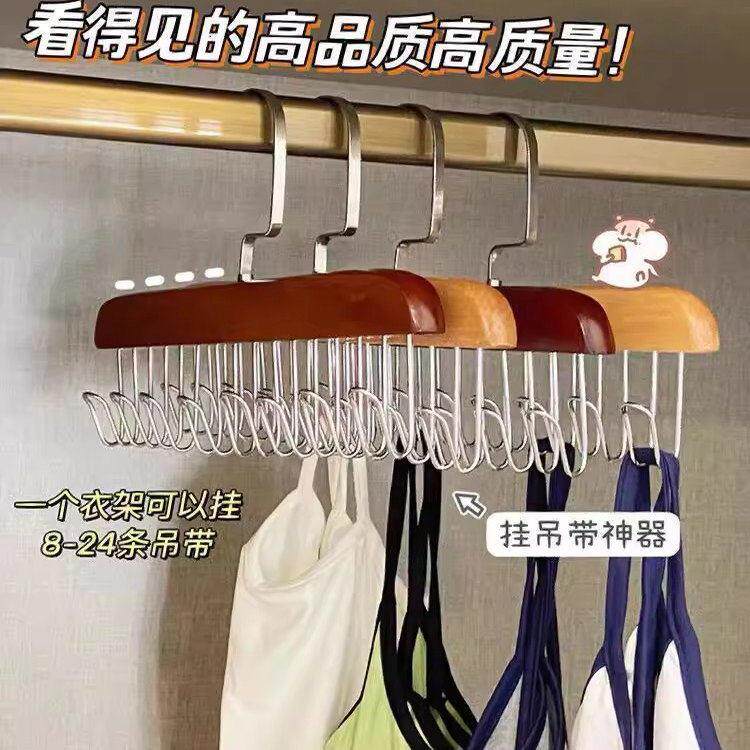 RH多功能木质衣架内衣吊带收纳衣帽钩衣柜晾晒家用领带衣挂宿舍