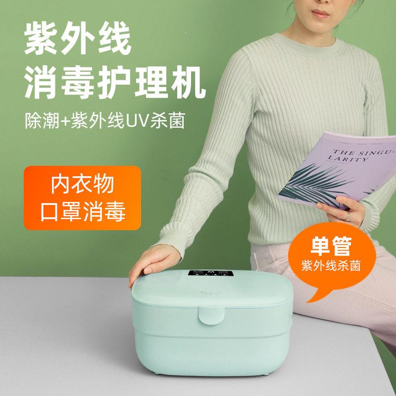 内衣裤烘干机宿舍迷你家用小型内衣裤消毒器紫外线臭氧消毒机