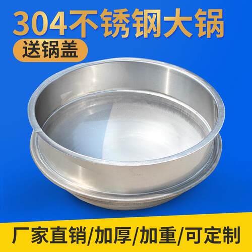 304不锈钢大锅卤肉锅白钢锅熟食锅牛肉汤锅拉面锅羊汤锅支持定