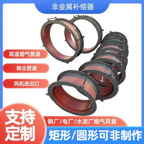 圆形非金属织物柔性补偿器硅氟橡胶蒙皮蓬胀节风道脱硫烟道伸缩节