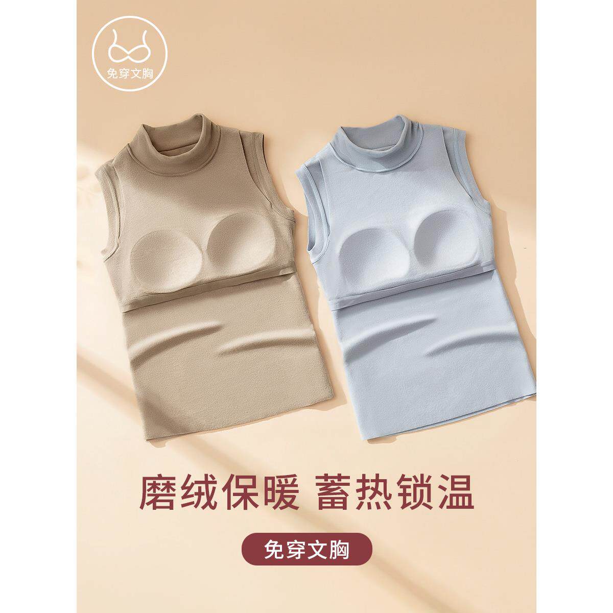 采购产品无袖暖底女衬衫，中高领，内置衬垫胸罩，冬季背心，背带