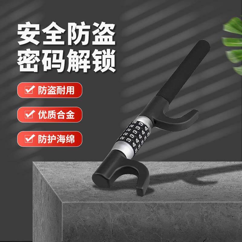 汽车方向盘锁 防盗密码锁车用U型钩子锁可调节伸缩防身双钩锁