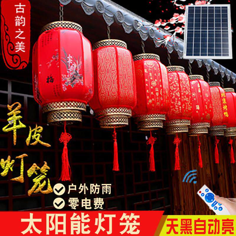 一对太阳能灯笼户外红灯笼房檐庭院灯阳台灯装饰防水家用中式宫灯