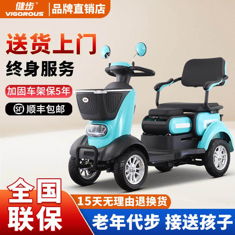 健步翔舞智能双人老人代步车四轮电动自动煞车身心障碍人士助力电