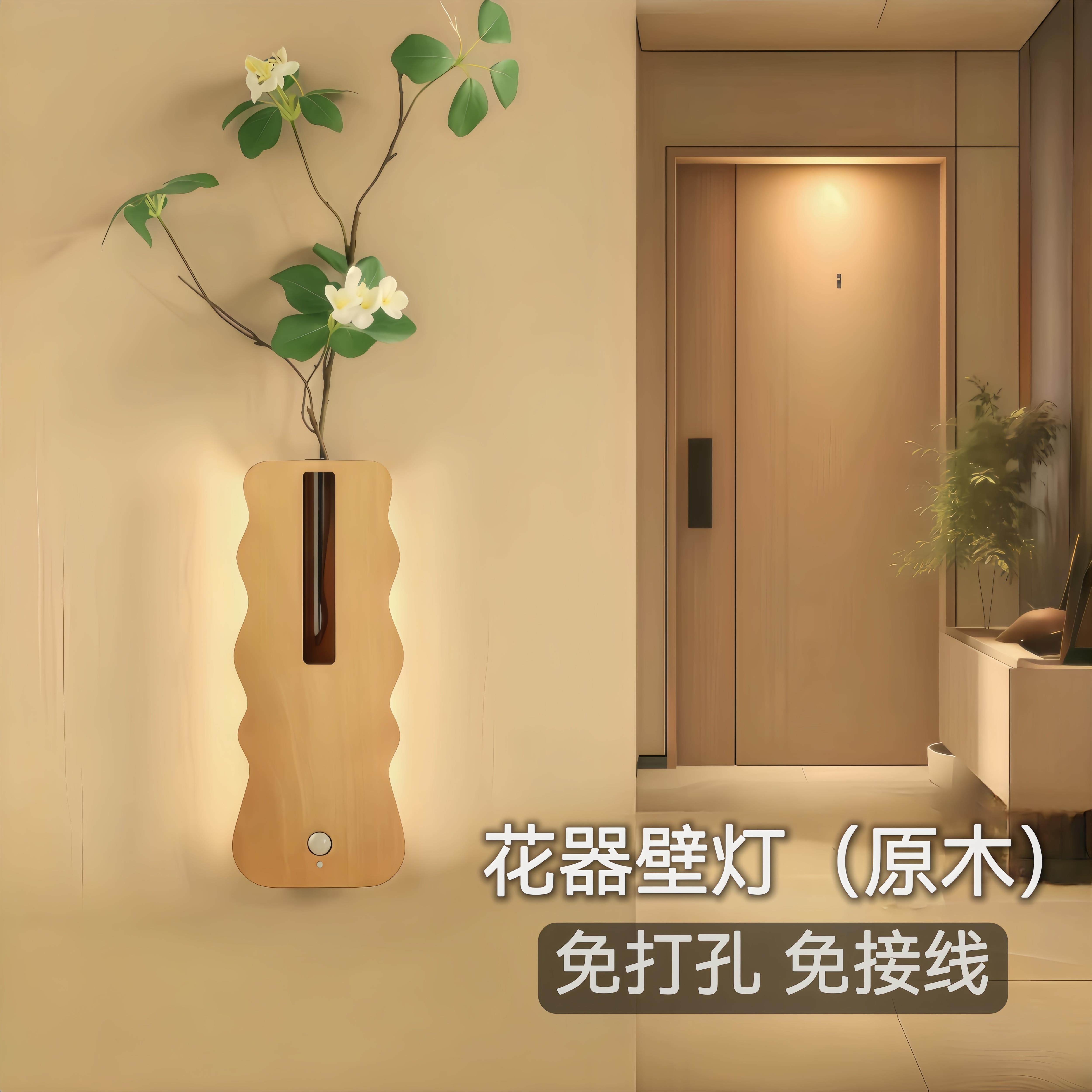 三色花器感应壁灯新款原木创意装饰灯免布线磁吸充电夜灯实木插花