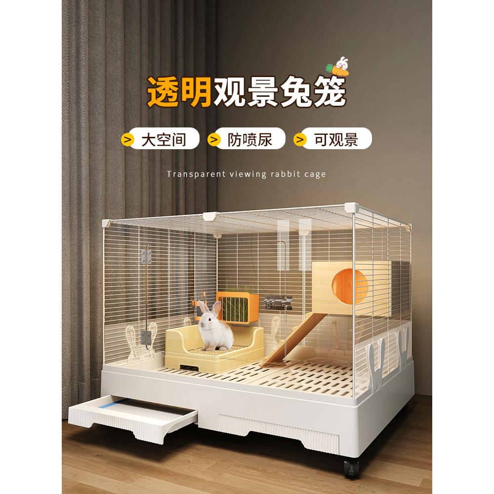 兔子笼子专用大号观景豪华兔别墅防喷尿家用养荷兰猪豚鼠小兔子窝