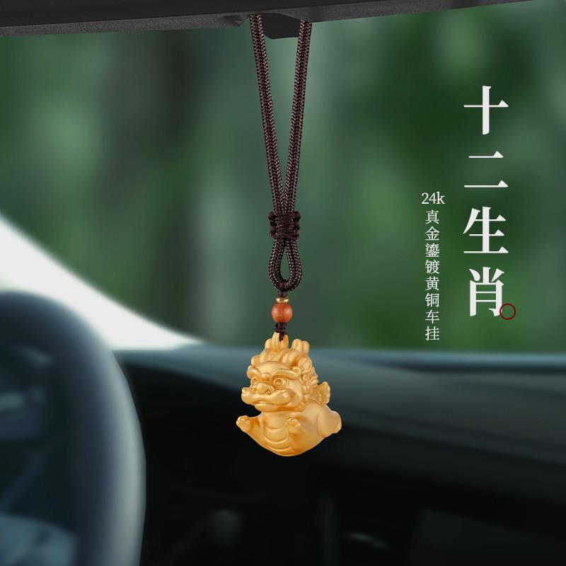 十二生肖汽车挂件车载后照镜龙年车内装饰可爱饰品平安车内吊坠礼