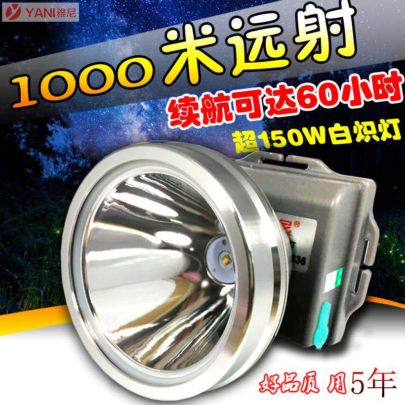 雅尼1336三锂电户外强光充电LED头灯美国T6灯珠钓鱼灯头戴式超亮
