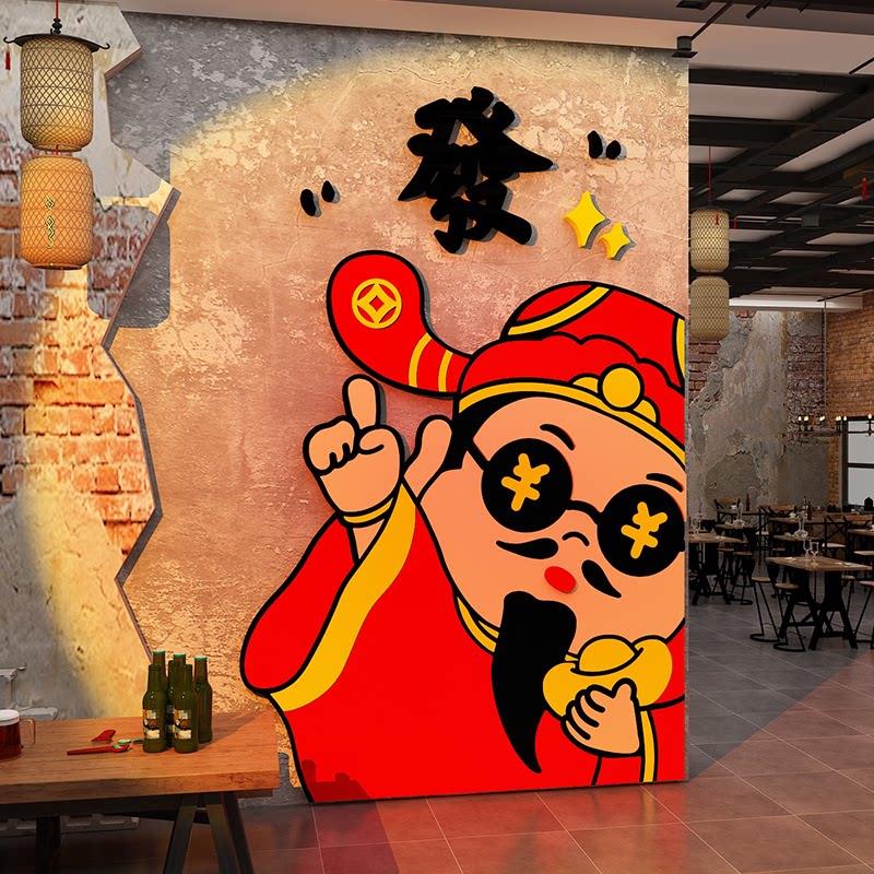 火锅店氛围布置财神爷挂件贴画烧烤创意形象墙面装饰市井风格餐饮