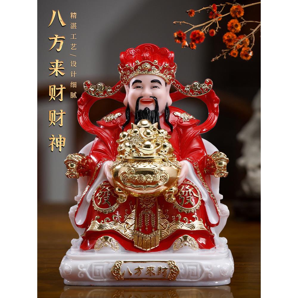 2025年新八方来彩财神摆件家拜招财进宝树脂财神佛像公司办事处