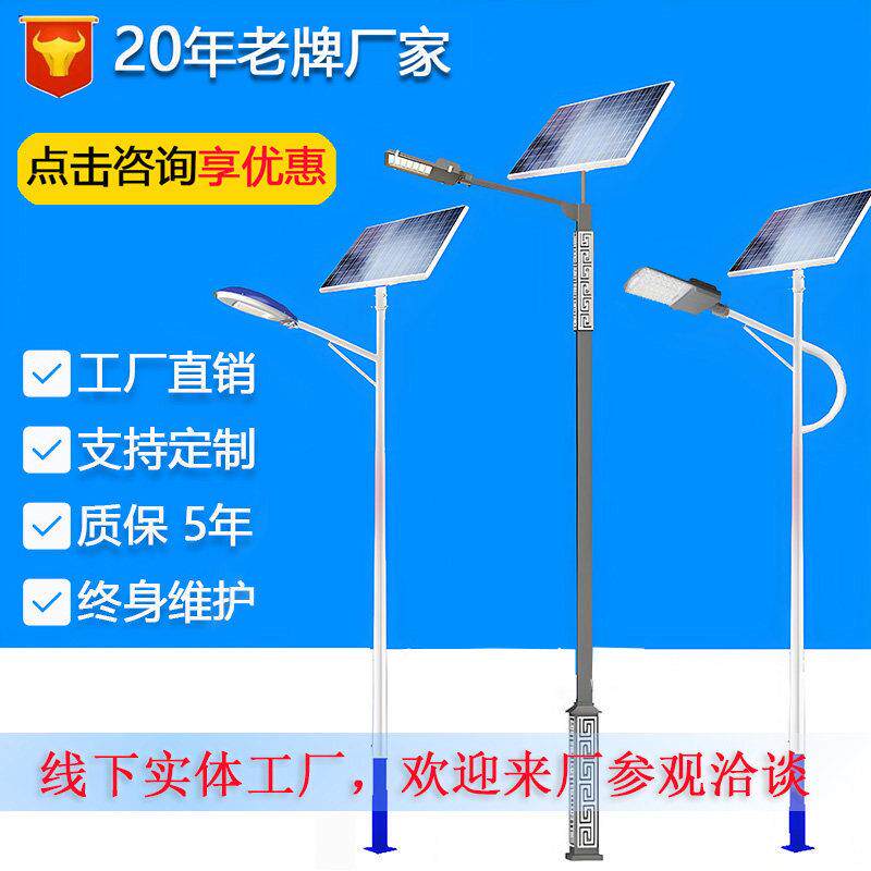 太阳能路灯户外灯新农村6米7米8超亮大功率全套带杆道路led高杆灯