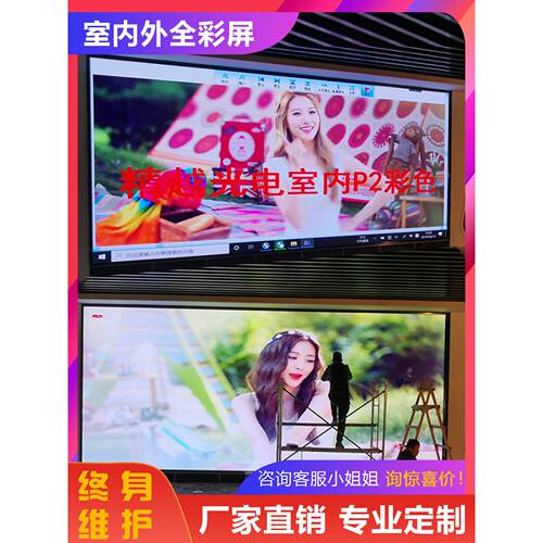led显示屏全彩屏广告电子室内大屏幕会议室舞台展厅高清P2P25定制