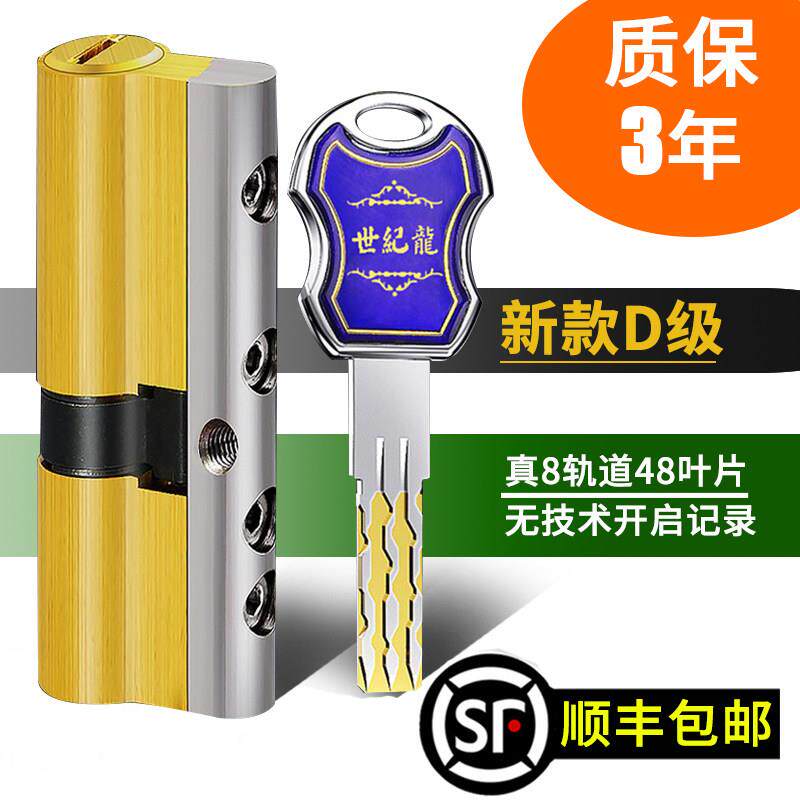 贼见愁步阳防盗门适用D级锁芯门锁老式全铜超C级盼盼通用型家用