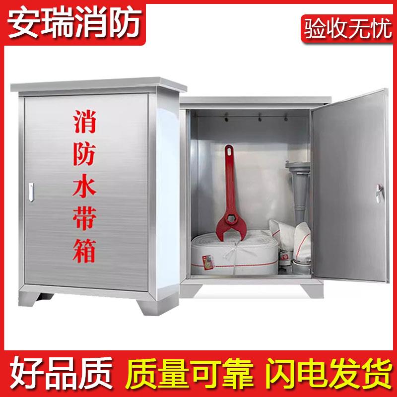 不锈钢消防箱消防水带箱消防器材箱消防卷盘扳手室外消防柜子套装