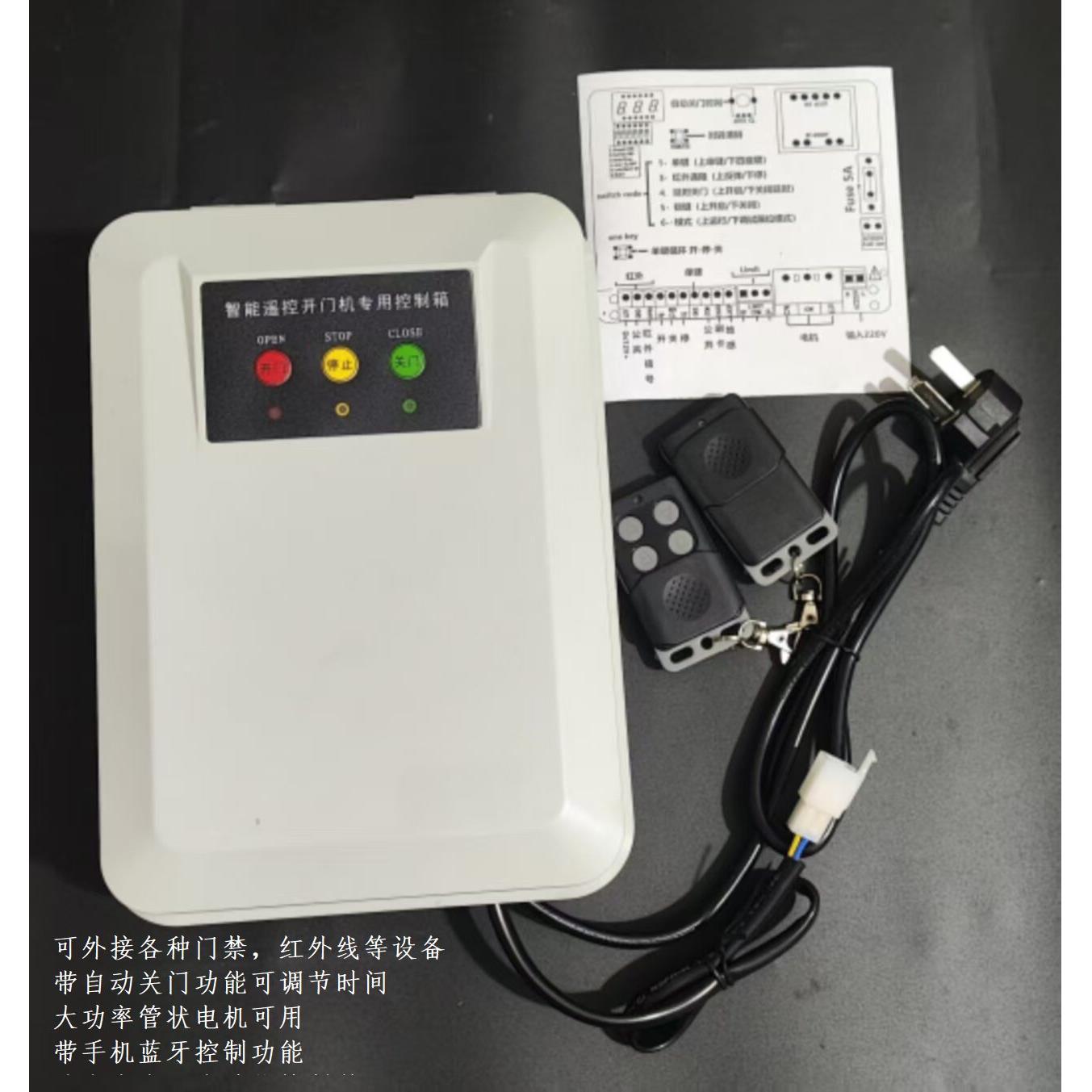 卷帘门管状快速电机自助洗车房用多功能控制器红外遇阻可自动关门