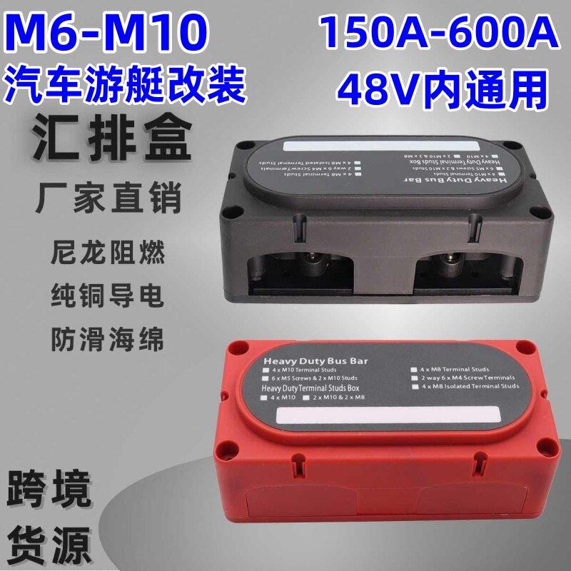 M8M10房车游艇大电流汇流排盒纯铜导电工业配电箱电路改装汇线排