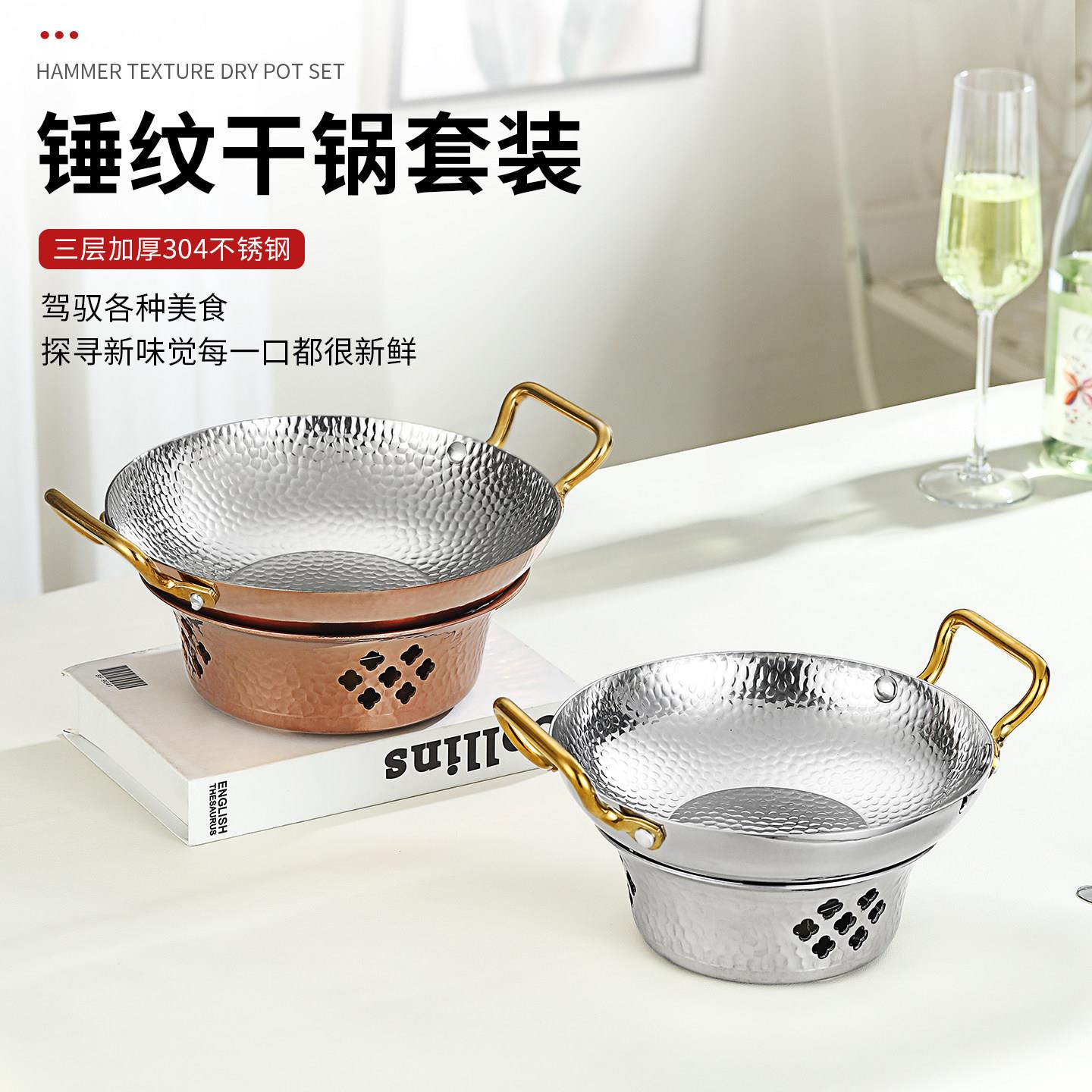 304三层钢锤纹平底干锅锅具商用家用不锈钢餐厅湘菜保温干锅仔