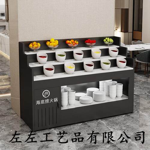 火锅店商用自助调料台饭店烧烤店蘸酱料台海底捞串串二三层料台