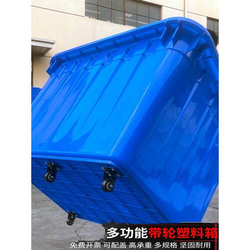 轮式塑料周转箱篮大容量矩形服装厂专用亚麻织物储物箱篮加轮