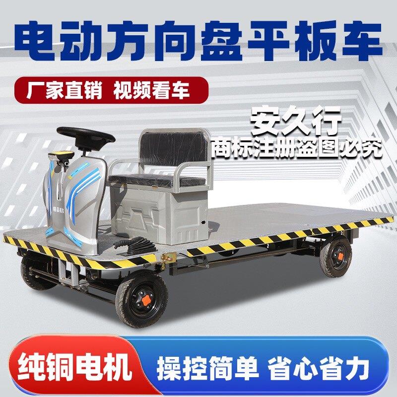 手推电动四轮车平板车仓储工地电梯电瓶运输可倒骑搬家运车载重拉