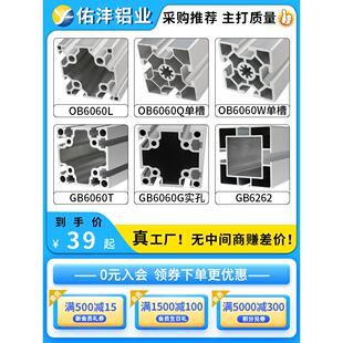 欧标工业铝型材6060双槽流水线型材国标6090/60120重型保护罩框架