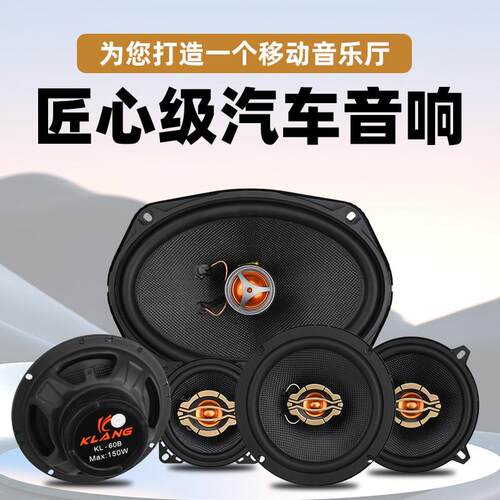 一个单个价汽车音响同轴喇叭4寸5寸6.5寸6x9寸全频通用后尾箱改装