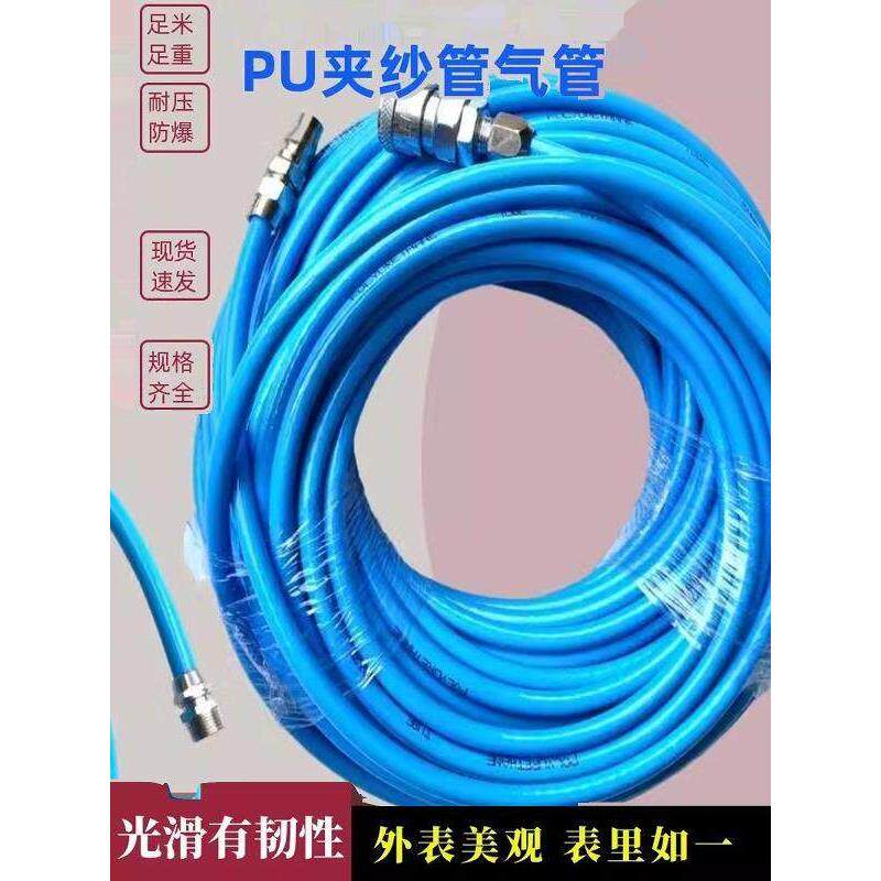 PU夹纱管高压包纱软管空压机气泵气管8*5 10*6.5 12*8PVC夹纱伸缩
