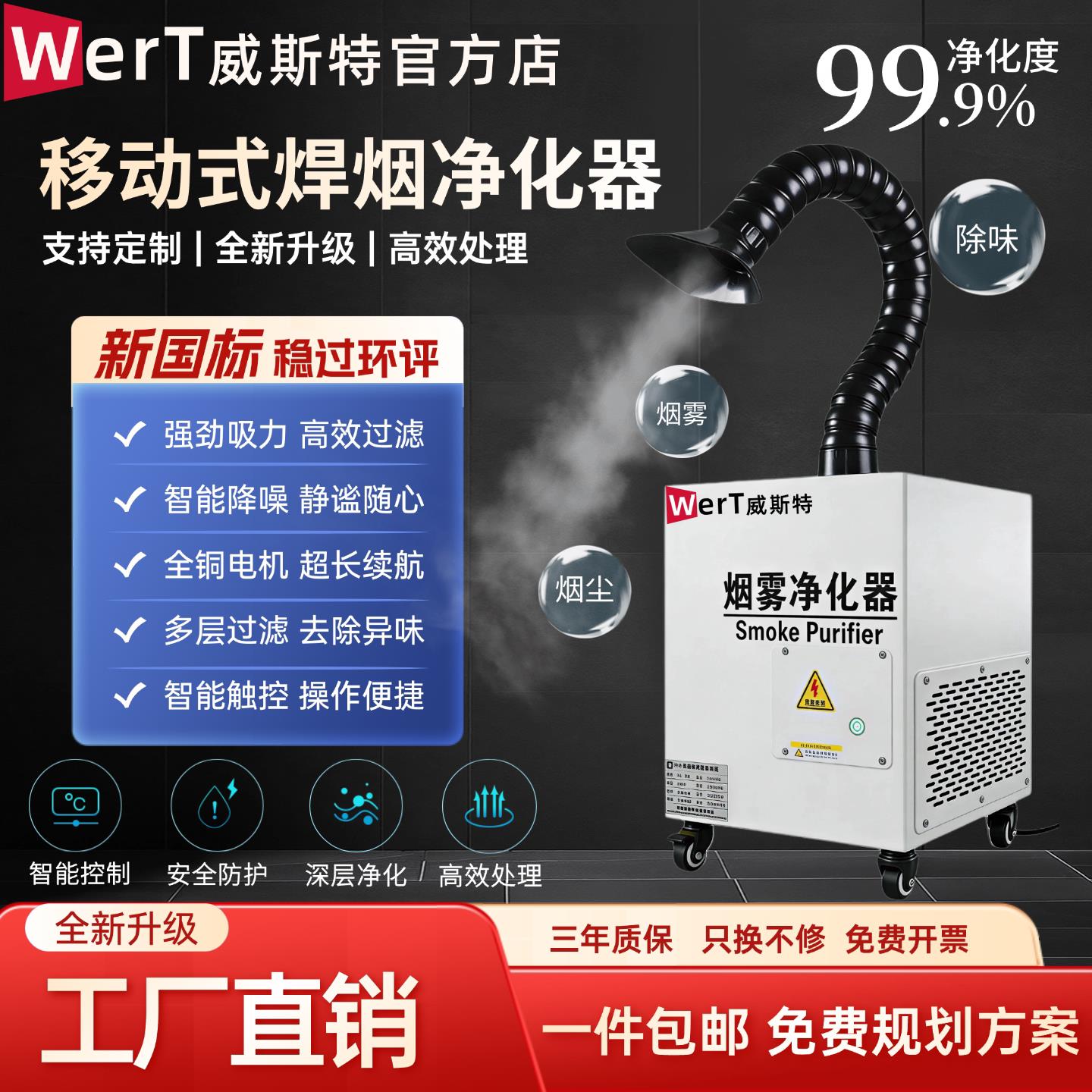移动式焊烟净化器工业焊接烟尘除尘电焊烟雾空气吸烟机焊锡收集器