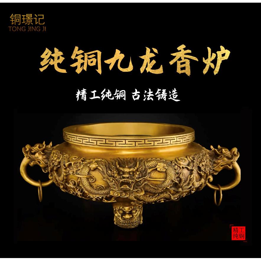 纯铜香炉家用室内寺庙供佛具香炉供奉烧檀插香三足鼎九龙香炉摆件