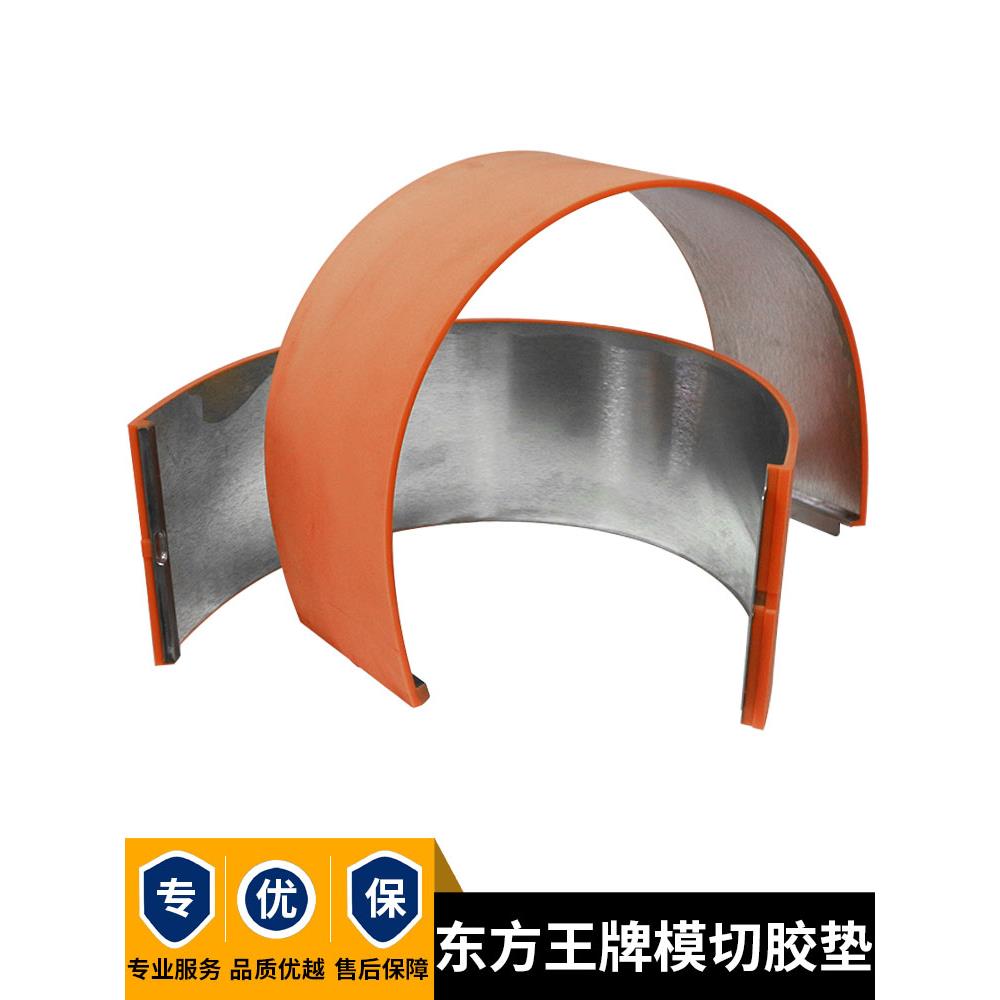 东方王牌优力橡胶垫台一品龙科盛隆泰盛印刷机圆压圆模切机模切橡