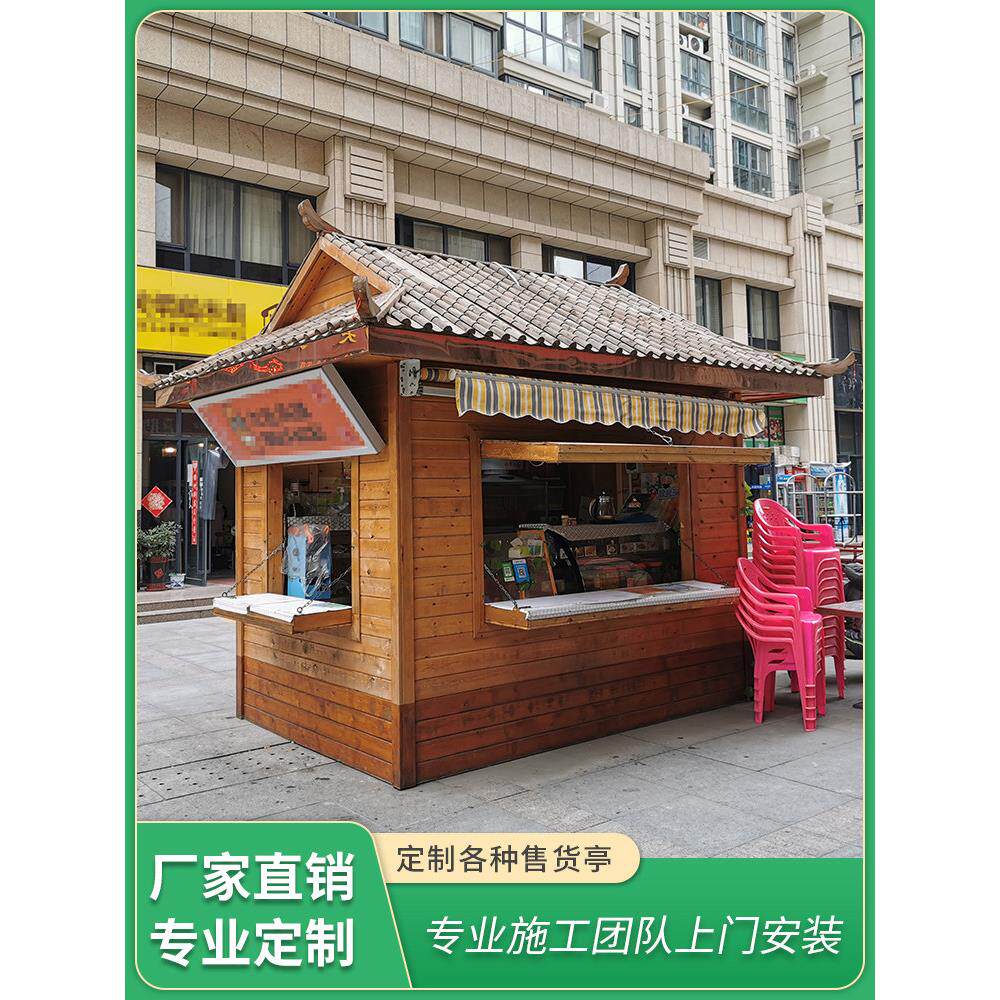 防腐木屋自动售货亭活动木屋景区自动售货亭户外摊位木屋组装木屋