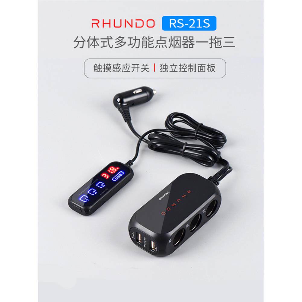 RHUNDO车载充电器点烟器一拖三12V汽车车用USB 一拖二转换器插头